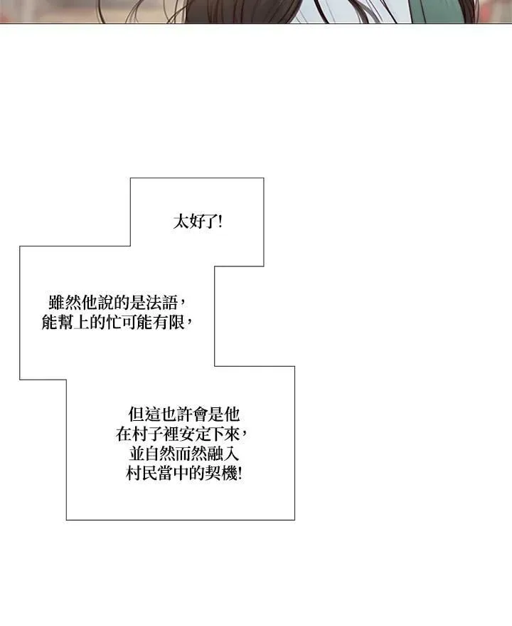 第87话 有趣的提议 第78页
