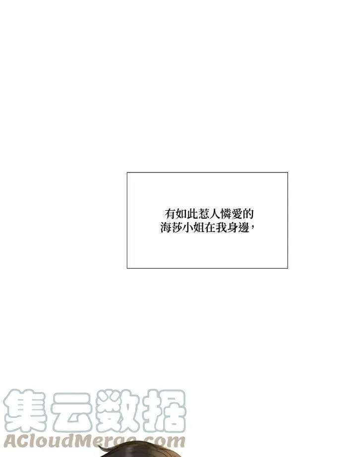 第87话 有趣的提议 第113页