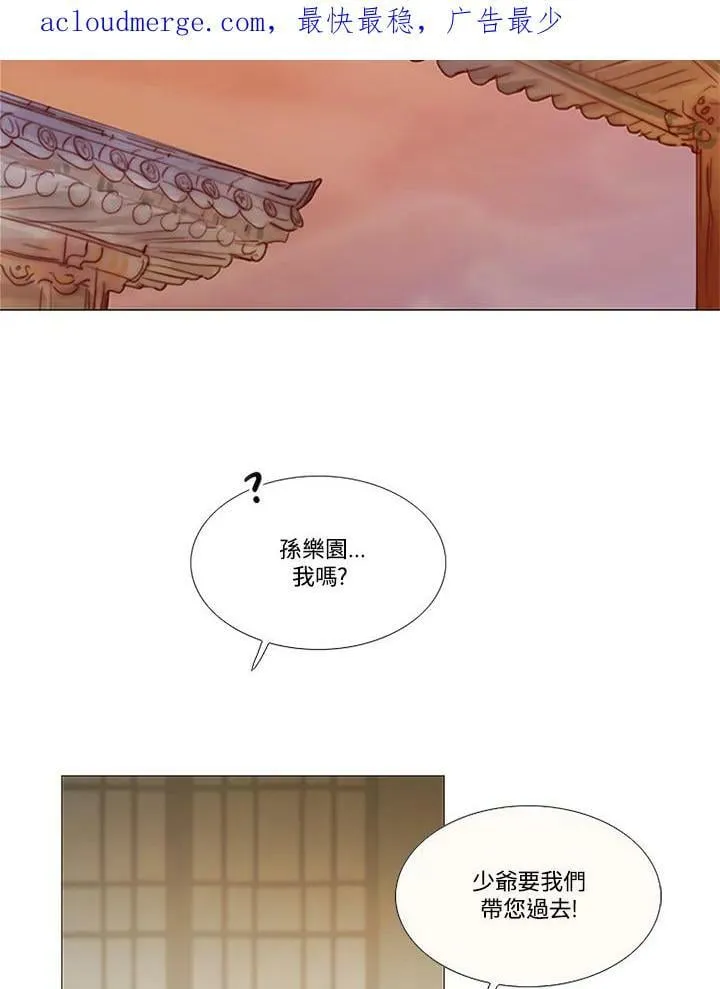 第88话 相碰的戒指 第3页