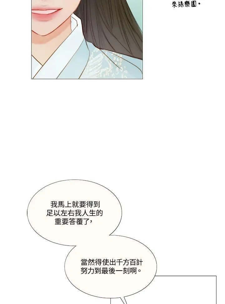 第88话 相碰的戒指 第31页