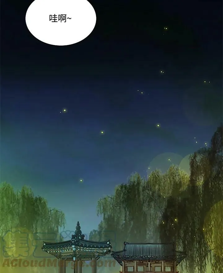 第88话 相碰的戒指 第37页