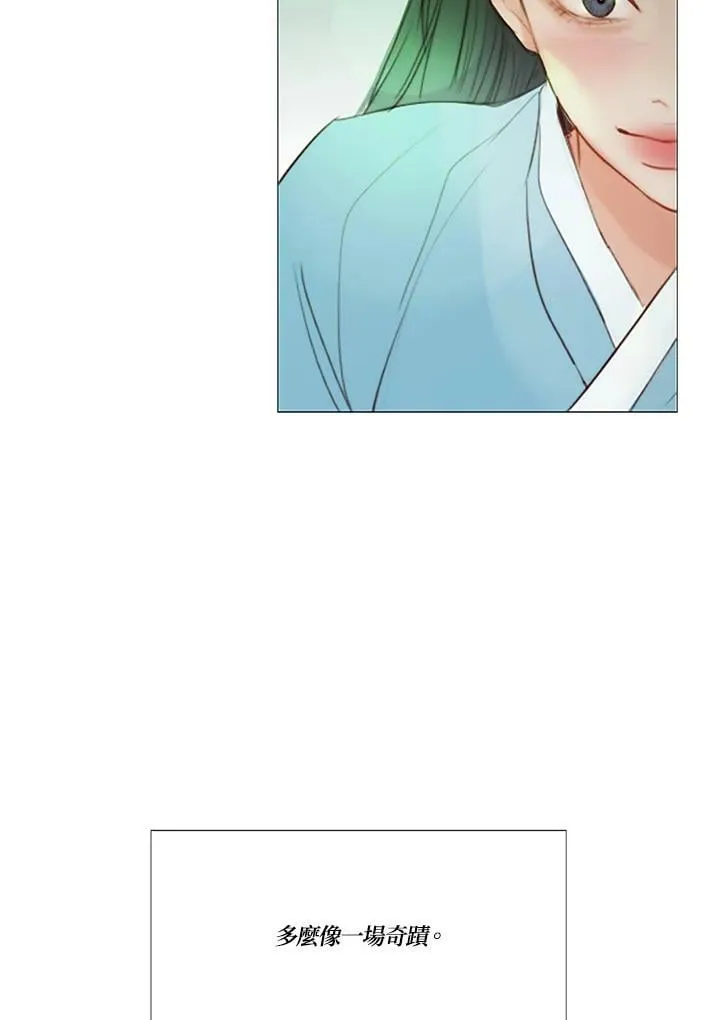 第88话 相碰的戒指 第83页