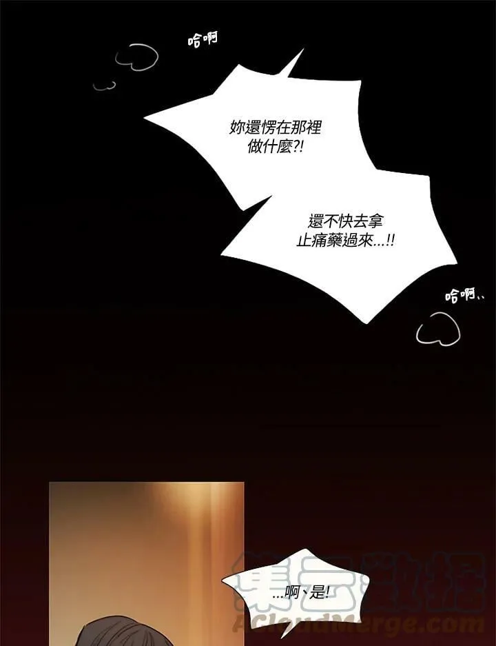 第88话 相碰的戒指 第101页