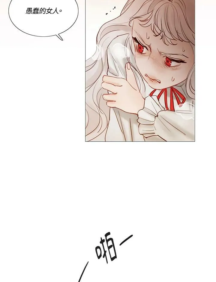 第88话 相碰的戒指 第103页