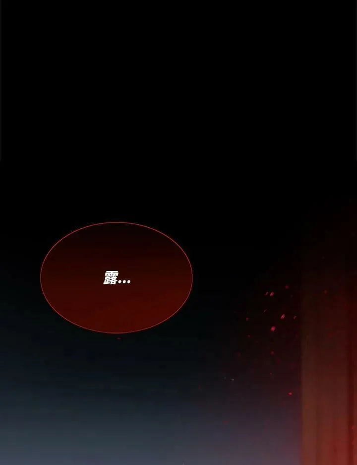 第88话 相碰的戒指 第106页