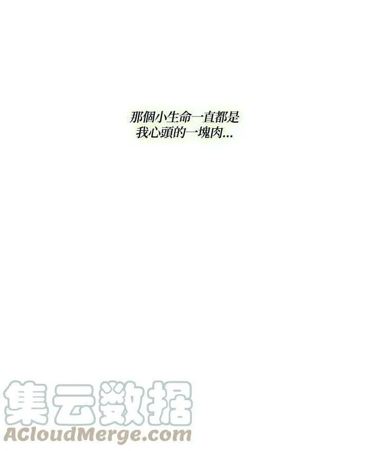 第89话 红眼白兔 第29页