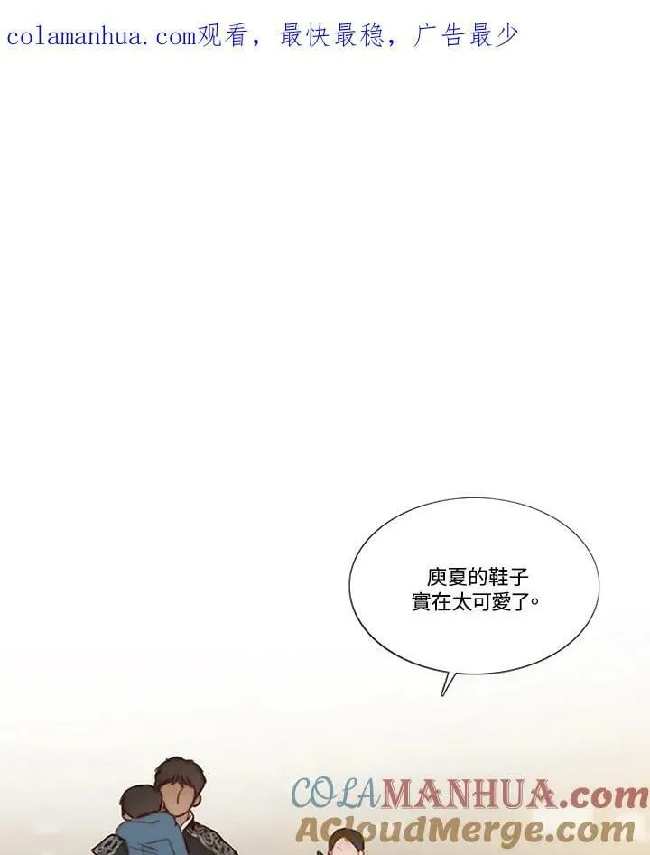 第92话 蒲公英 第1页