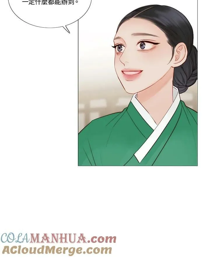 第92话 蒲公英 第7页