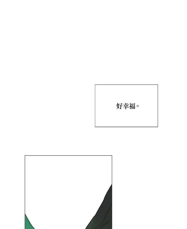 第92话 蒲公英 第8页