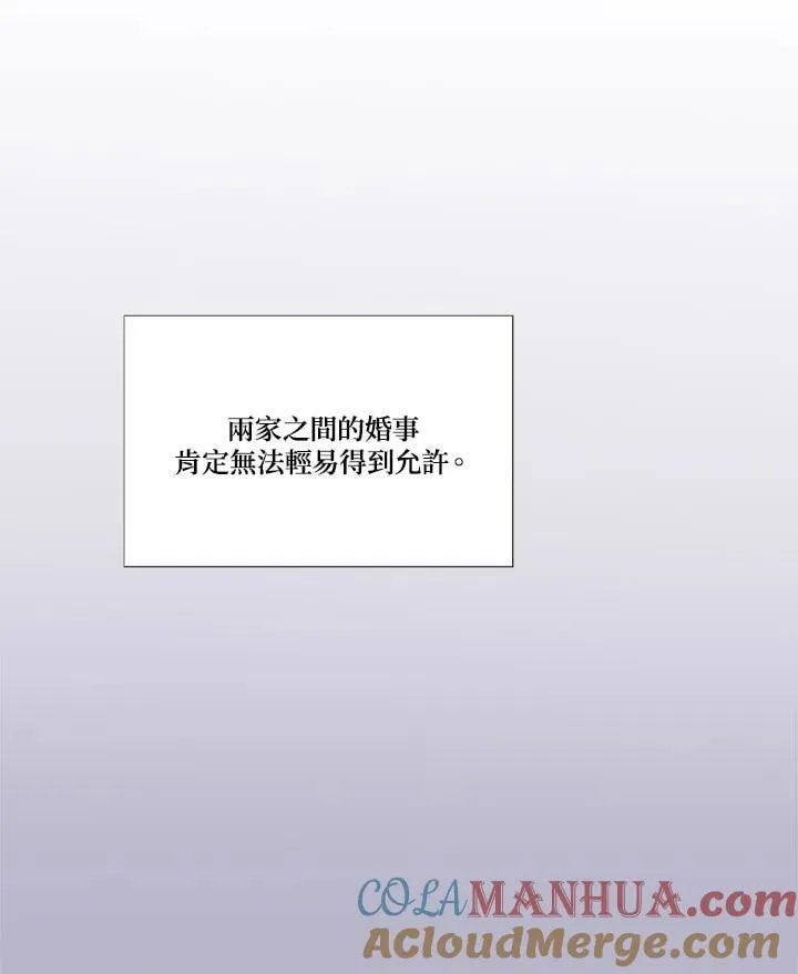 第92话 蒲公英 第10页