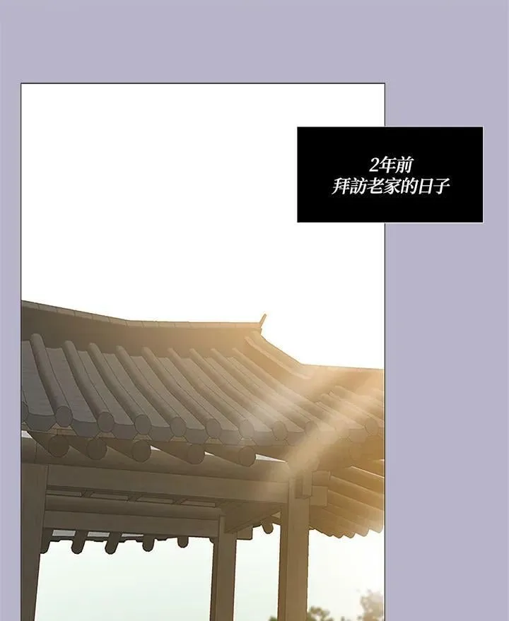 第92话 蒲公英 第11页