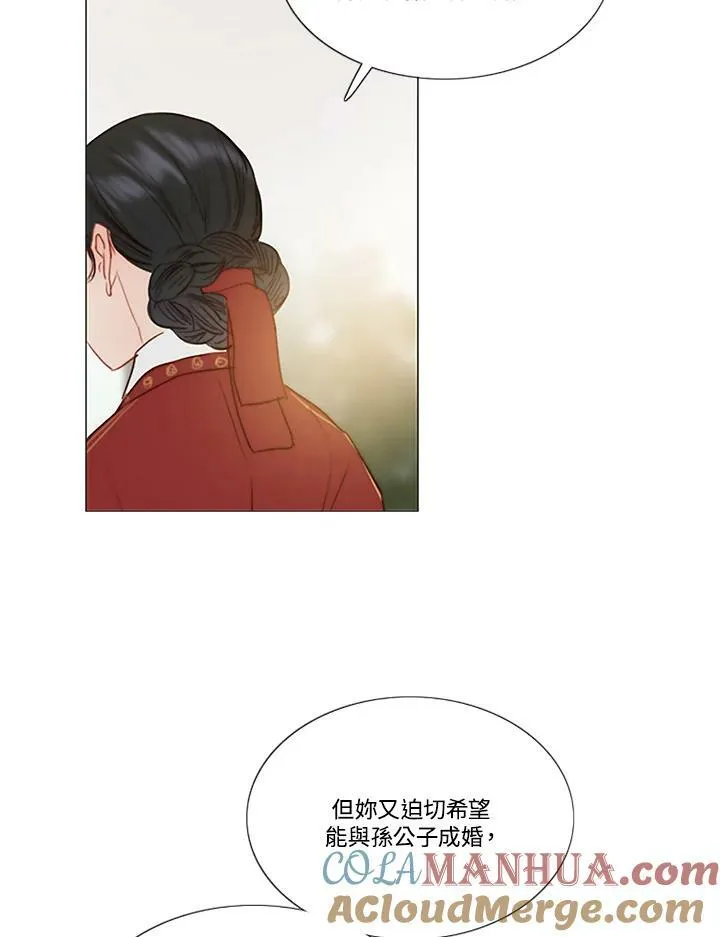 第92话 蒲公英 第16页