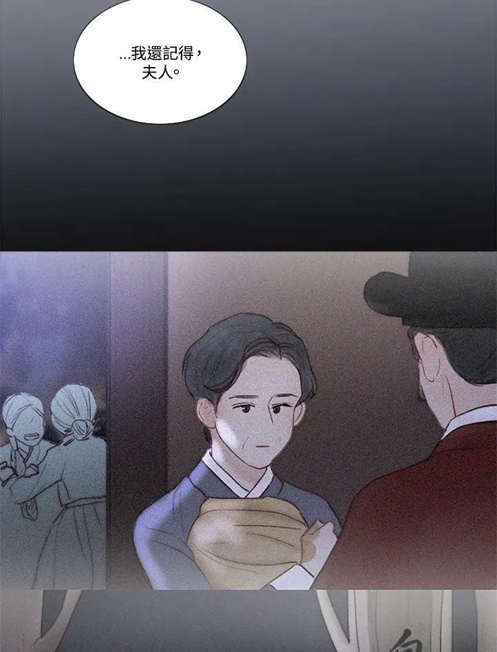 第92话 蒲公英 第27页
