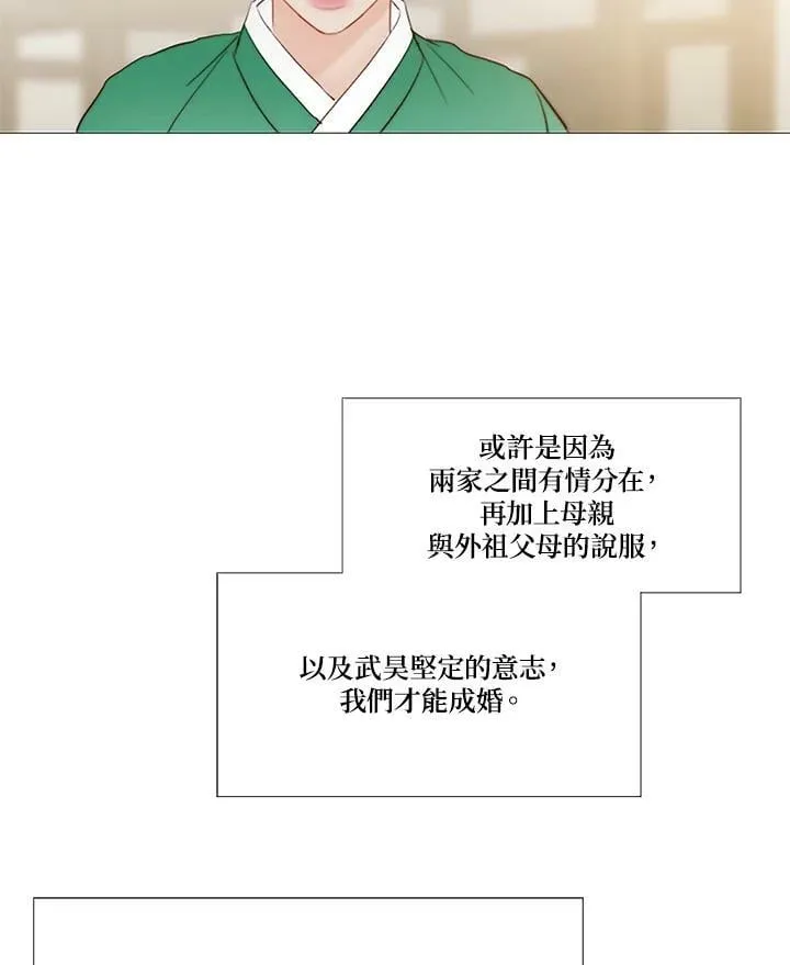 第92话 蒲公英 第35页