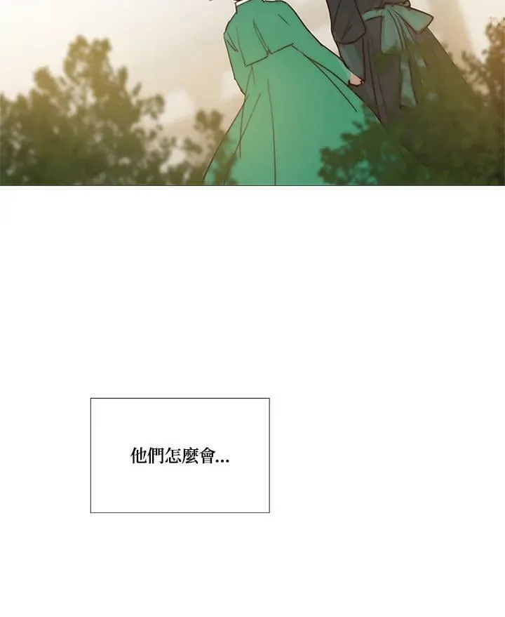 第92话 蒲公英 第42页