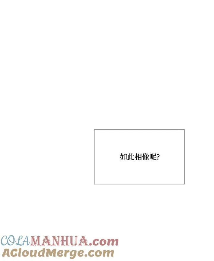 第92话 蒲公英 第43页