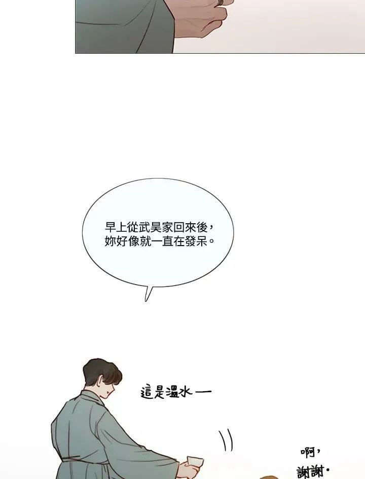 第92话 蒲公英 第48页
