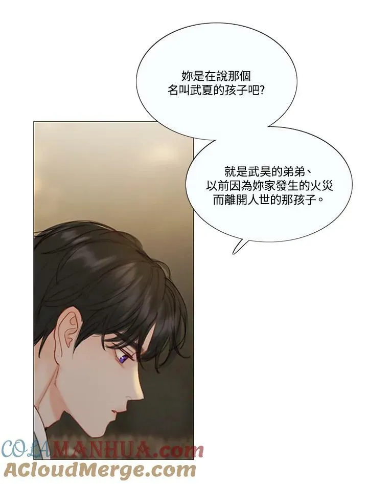 第92话 蒲公英 第52页