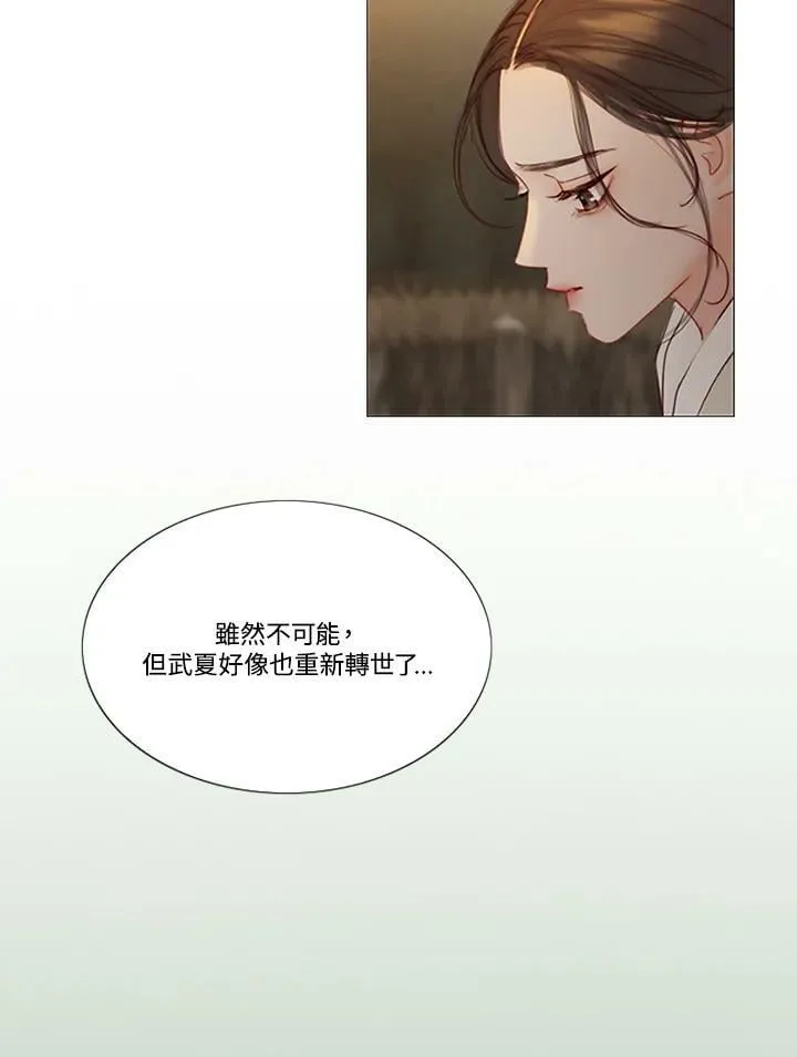 第92话 蒲公英 第54页