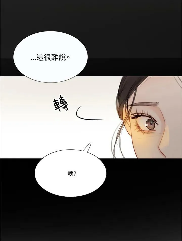 第92话 蒲公英 第56页