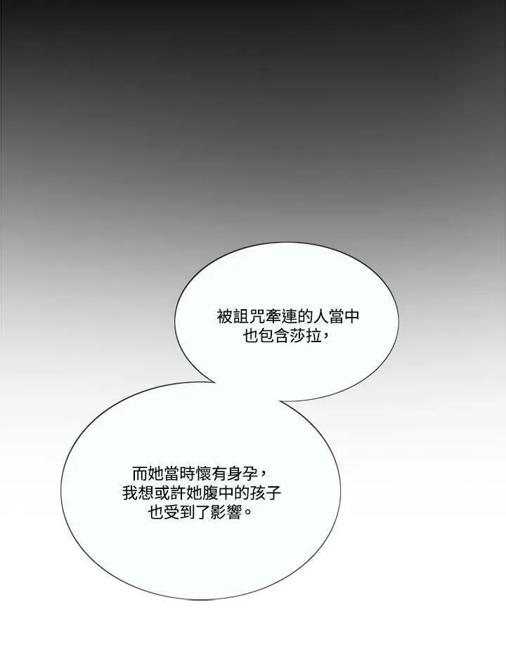第92话 蒲公英 第57页
