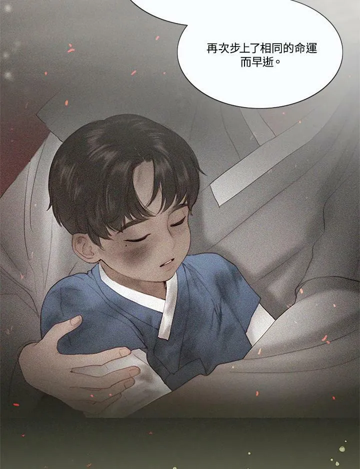 第92话 蒲公英 第66页