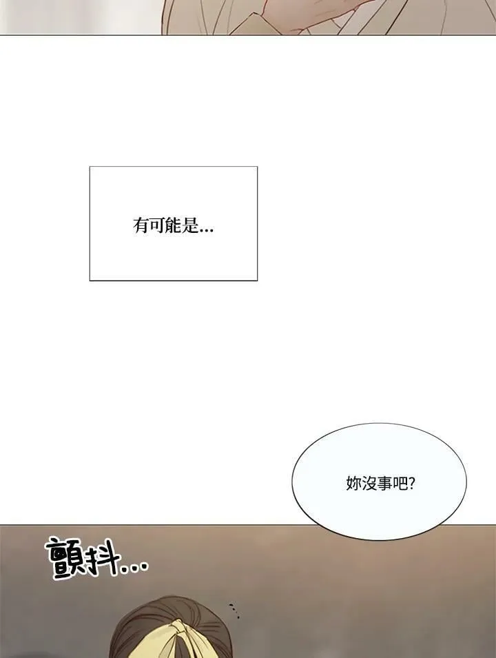 第92话 蒲公英 第72页