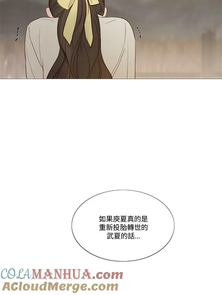 第92话 蒲公英 第73页