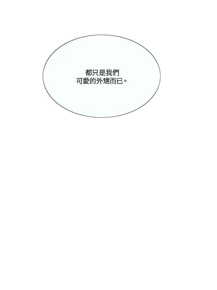 第92话 蒲公英 第77页