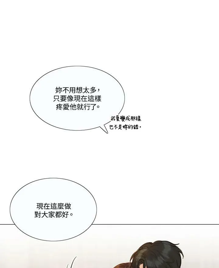 第92话 蒲公英 第78页
