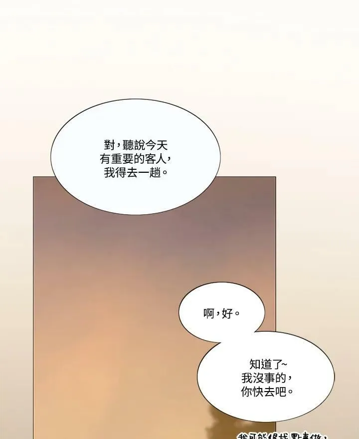 第92话 蒲公英 第81页