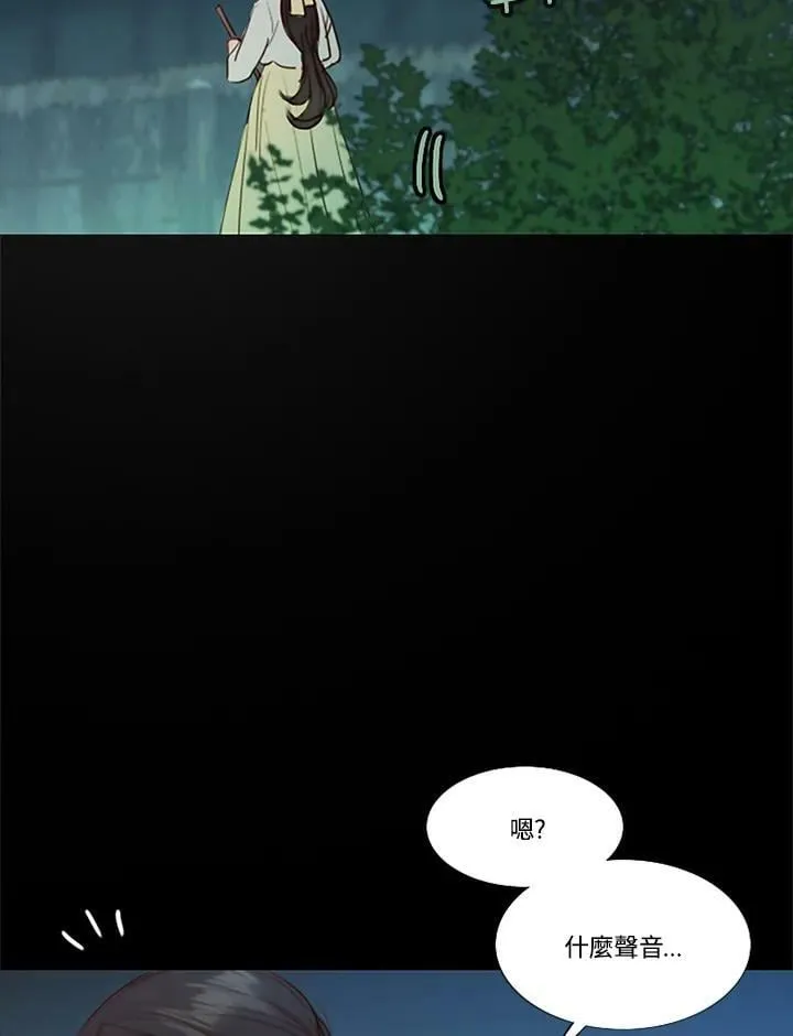 第92话 蒲公英 第87页