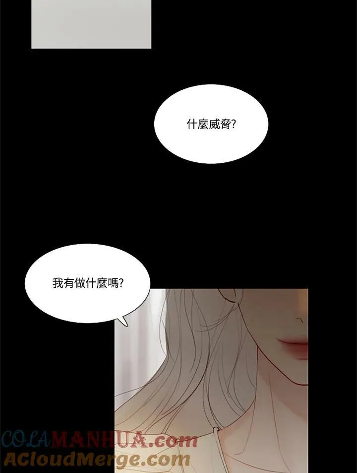 第93话 因为爱 第5页