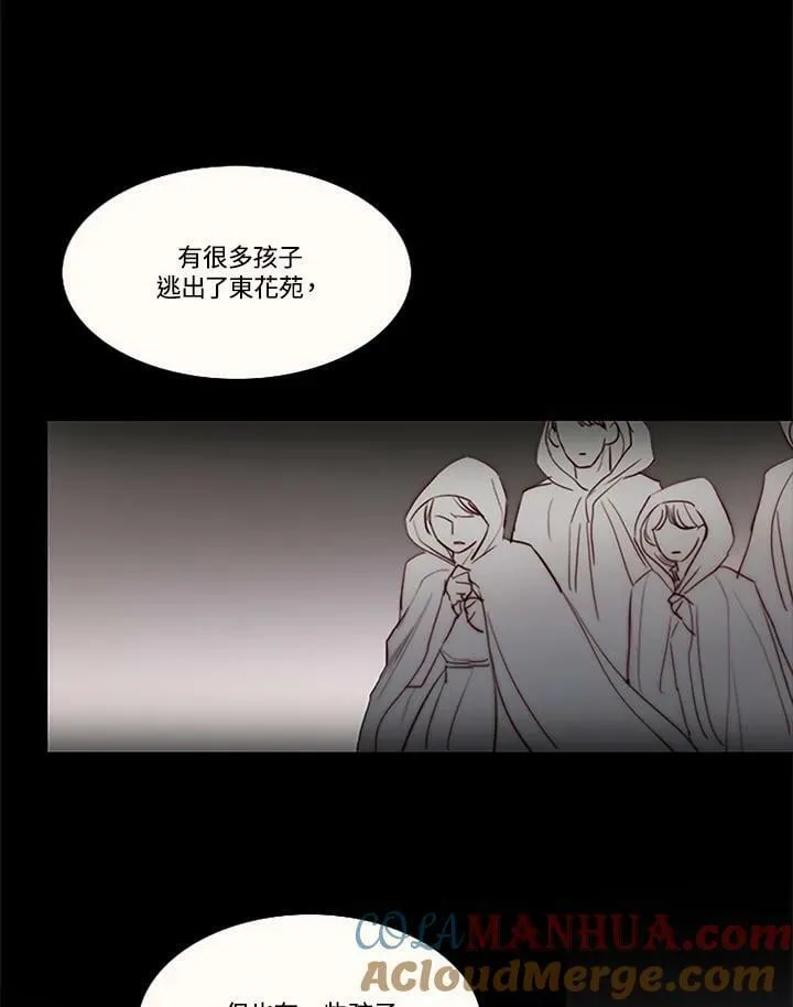 第93话 因为爱 第9页