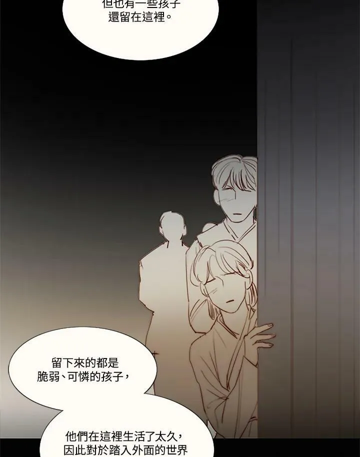 第93话 因为爱 第10页