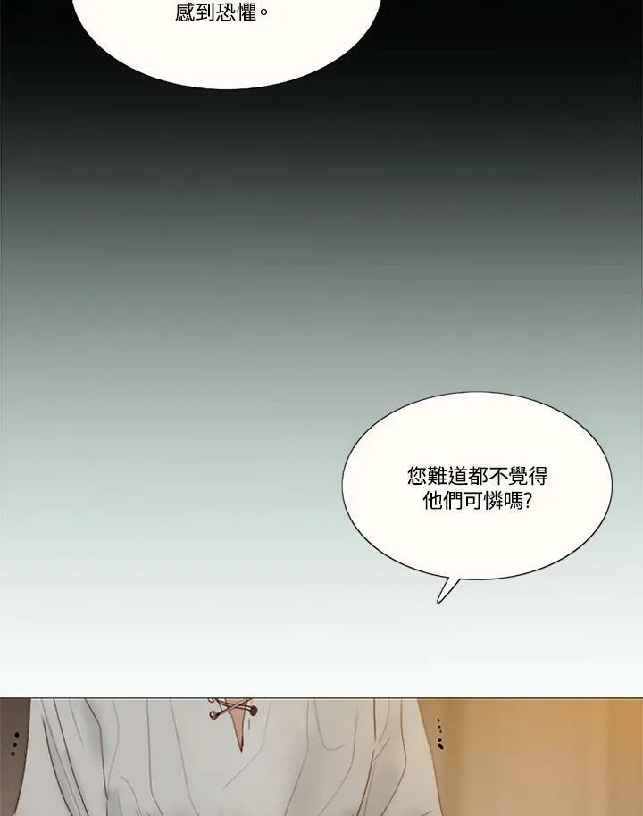 第93话 因为爱 第11页