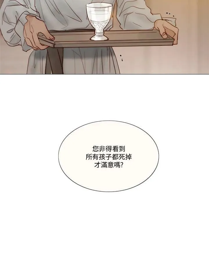 第93话 因为爱 第12页