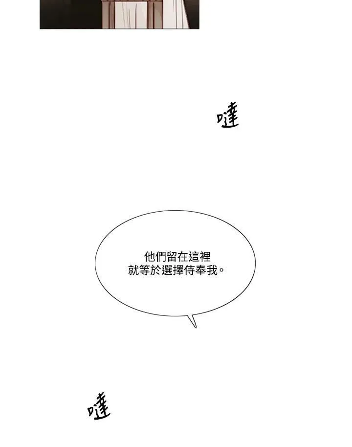 第93话 因为爱 第14页