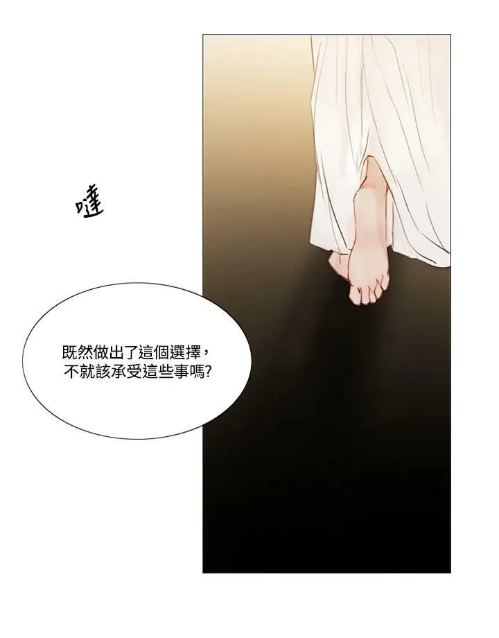 第93话 因为爱 第15页