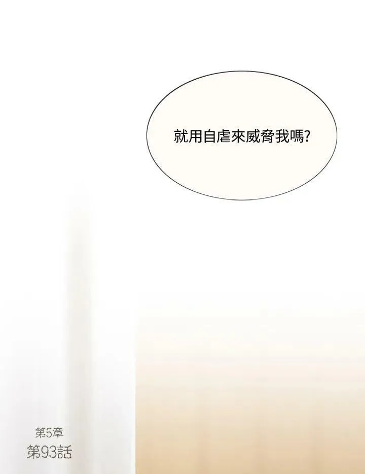 第93话 因为爱 第20页