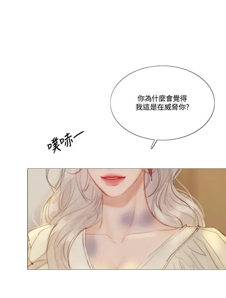 第93话 因为爱 第23页