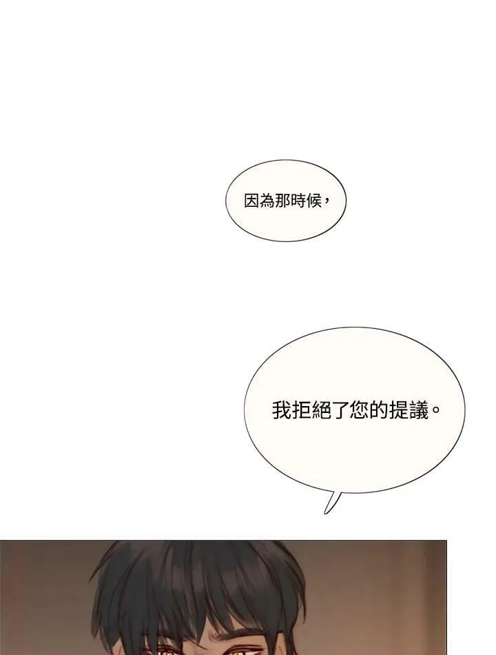 第93话 因为爱 第24页