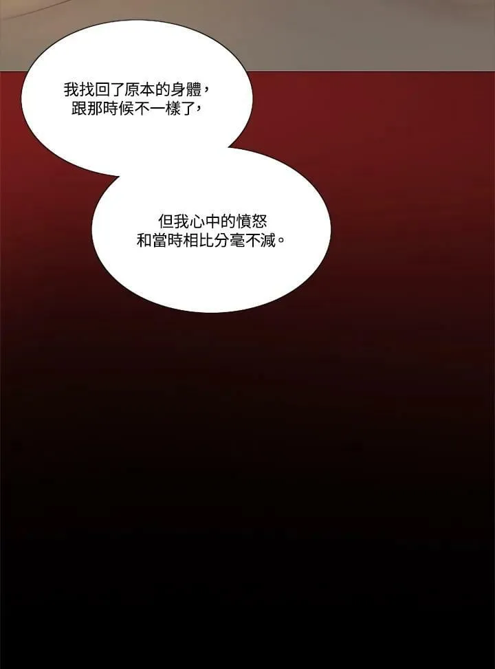 第93话 因为爱 第32页