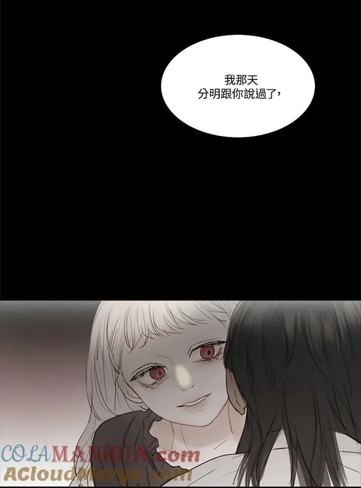 第93话 因为爱 第33页