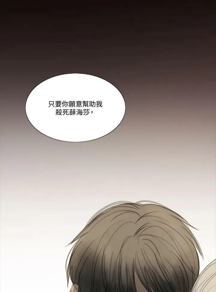 第93话 因为爱 第34页