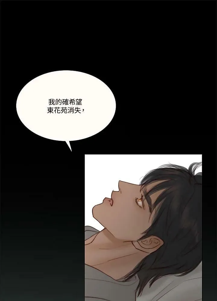 第93话 因为爱 第36页
