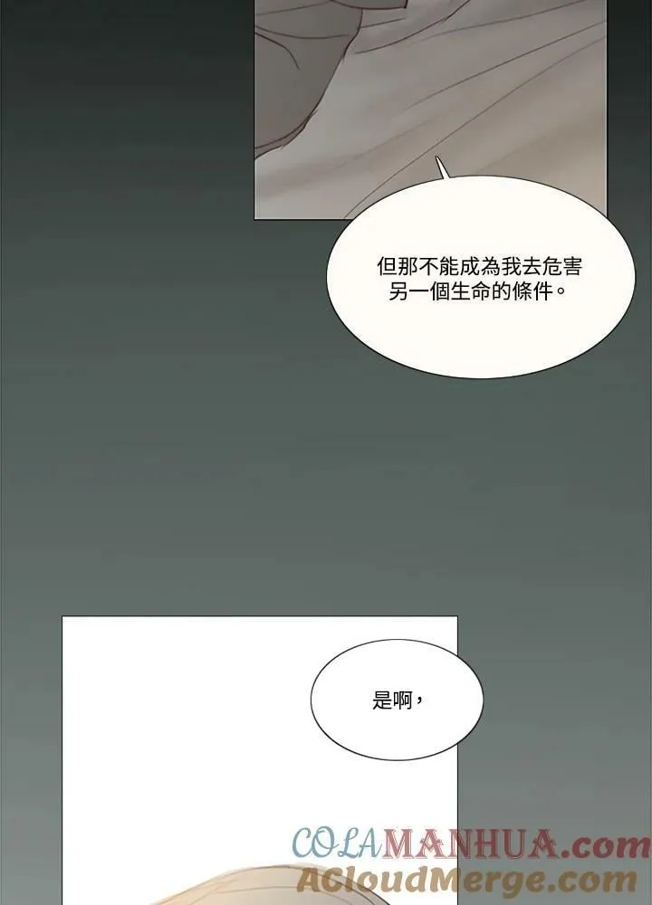 第93话 因为爱 第37页