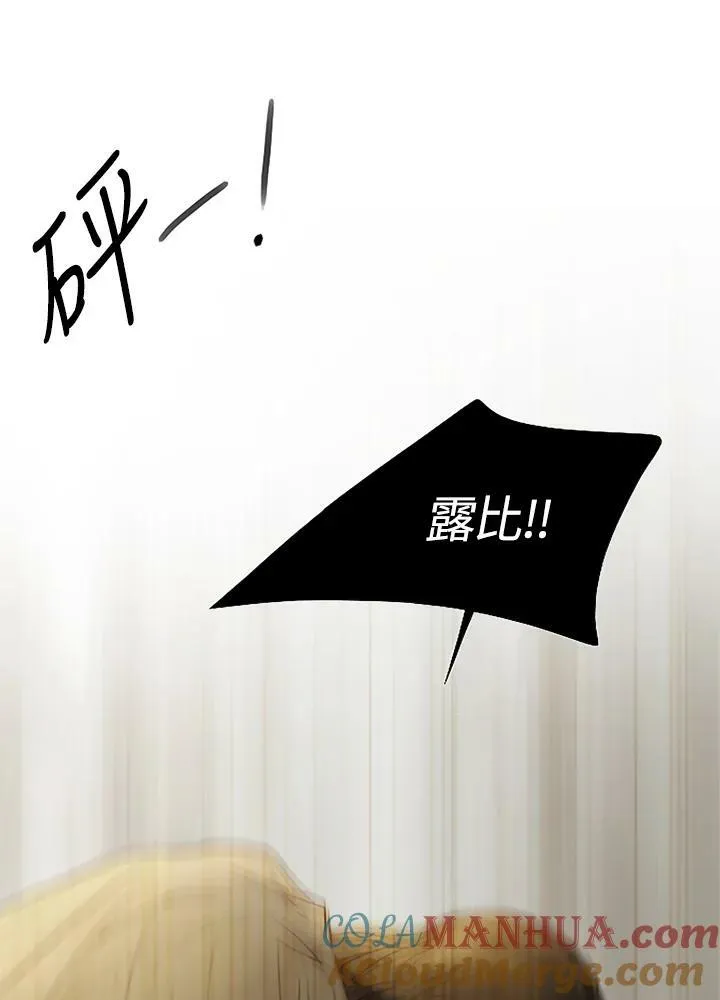 第93话 因为爱 第41页