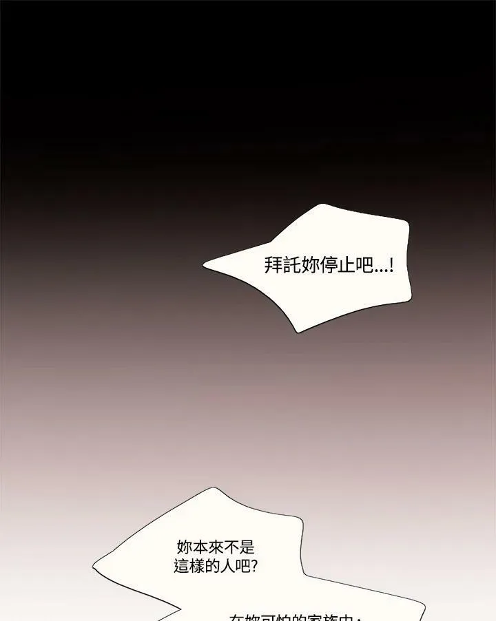 第93话 因为爱 第43页
