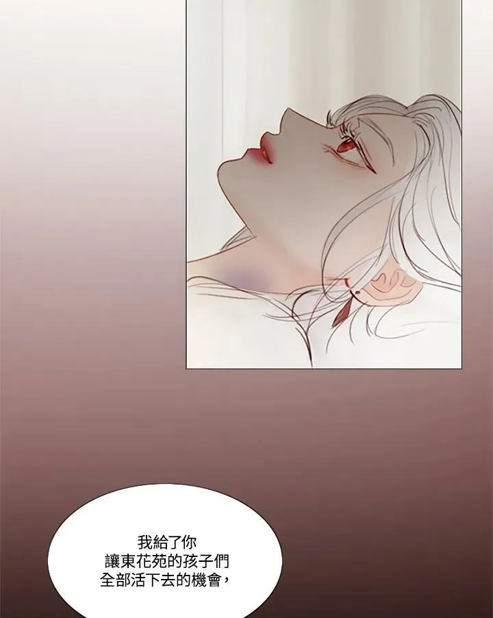 第93话 因为爱 第46页
